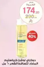 Dove Body Wash for sensitive skin 600 ml