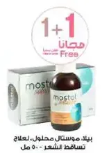 Mostal solution for hair loss treatment - 50 ml