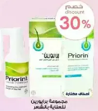 Prorin hair care set.