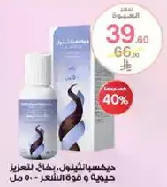 Hair strengthening spray for hair health and strength.