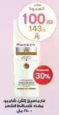 Hair mask for active hair.