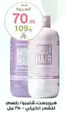 Herbalist shampoo for longer and stronger hair - 250 ml