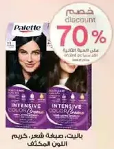 Intensive color cream for hair.