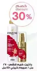 Pantene hair cream for styling, 270 ml.