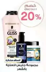 Gliss Hair Care Collection