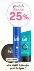 Taft hair styling gel and spray set.