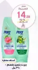 Peri shampoo and conditioner set - 600 ml