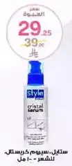 Style Cristal Serum for hair.