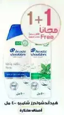 Head & Shoulders Shampoo 400 ml - Buy 1 Get 1 Free