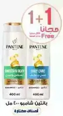 Pantene shampoo, 400 ml. Buy one, get one free.
