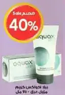 Moisturizing cream for dry skin - 75 ml
