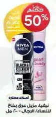 Nivea Men Black & White Invisible Roll-On Deodorant for men - 50 ml