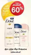 Dove Original Antiperspirant Deodorant Roll-On provides long-lasting protection against sweat and odor.