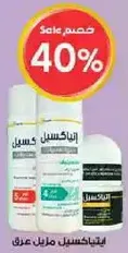 A range of personal care products designed for skin and body care.
