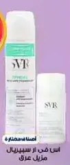This is a skincare product designed for sensitive skin.