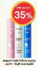 A set of hair care sprays that provide nourishment and styling.