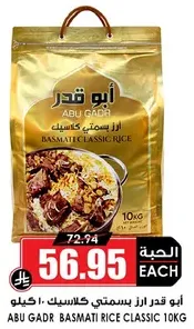 ABU GADR BASMATI RICE CLASSIC 10KG