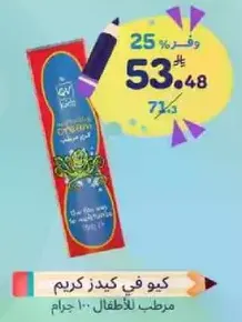 Moisturizer for children - 100 grams