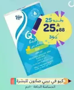 Baby wipes for sensitive skin.