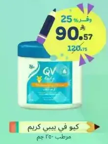Moisturizing cream for sensitive skin.