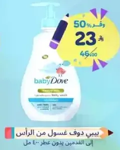 Baby Dove Moisture Rich Baby Wash