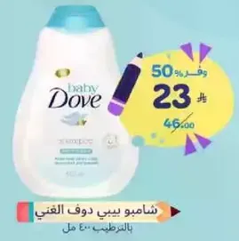 Baby Dove Shampoo for sensitive skin, 400 ml.
