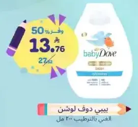 Baby Dove Lotion, rich in moisture.