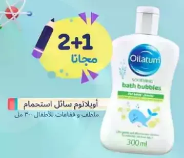 Oilatum Soothing Bath Bubbles for babies, 300 ml.