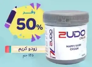 Nappy rash cream