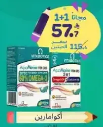 AquaMarine for 2 in 1 Omega 3 supplement.