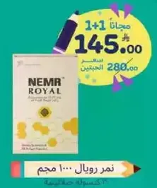NEMR ROYAL is a powdered milk product.