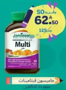 Jamieson Multivitamins Chewables