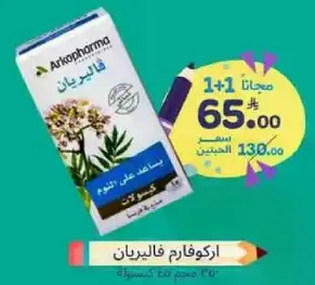 Arkopharma Phytotherapy helps with daily fatigue.