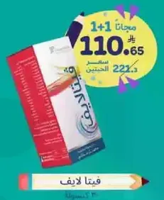 Free 1+1. Original price 221.3.