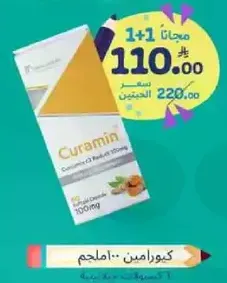 Curamin is a dietary supplement that supports healthy inflammation response.