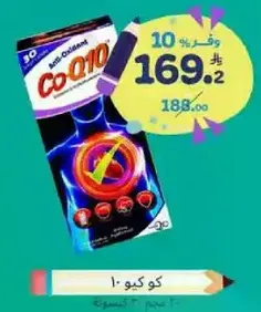 Co-Q10, an antioxidant supplement.