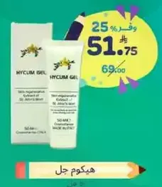 Hycum Gel - Extract of Hyaluronic Acid