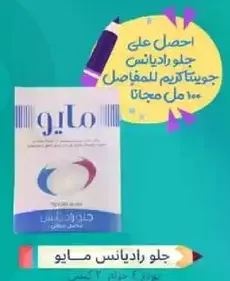 Mayo hair mask for deep conditioning and nourishment.