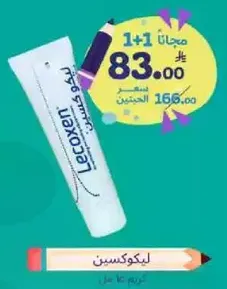 Lecoxen cream, buy one get one free.