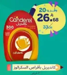 Canderel Sweetener 300 tablets