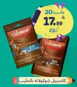Canderel Mini Chocolate with Milk