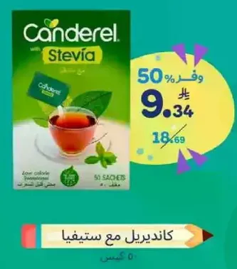 Canderel with Stevia, a sweetener option for your beverages.