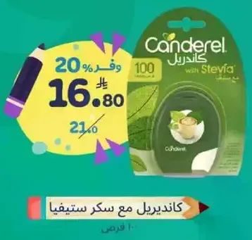 Canderel with Stevia