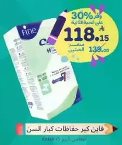 Fine large diapers for adults.
