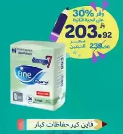 Fine Care Adult Diapers, Size Large, 36 pieces.