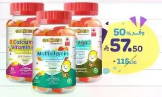 A set of dietary supplements including Calcium, Multivitamin, and Omega-3 for children.