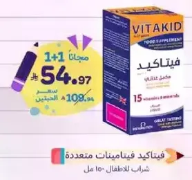 VITAKID is a multi-vitamin drink for children, providing 15 vitamins and essentials.