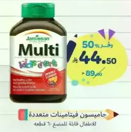 Jamieson Multi Vitamins for Kids - 60 pieces