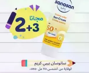 Sanosan Baby Creamy Sun Cream SPF 50+ for high protection.