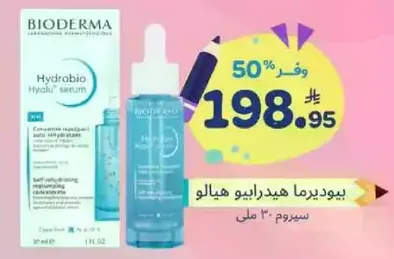 Bioderma Hydrabio Serum 30 ml